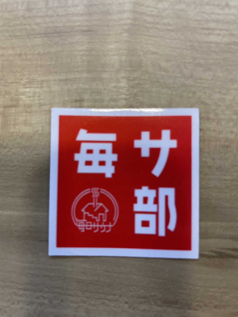 乙さんさんの毎日サウナ 越谷店のサ活写真