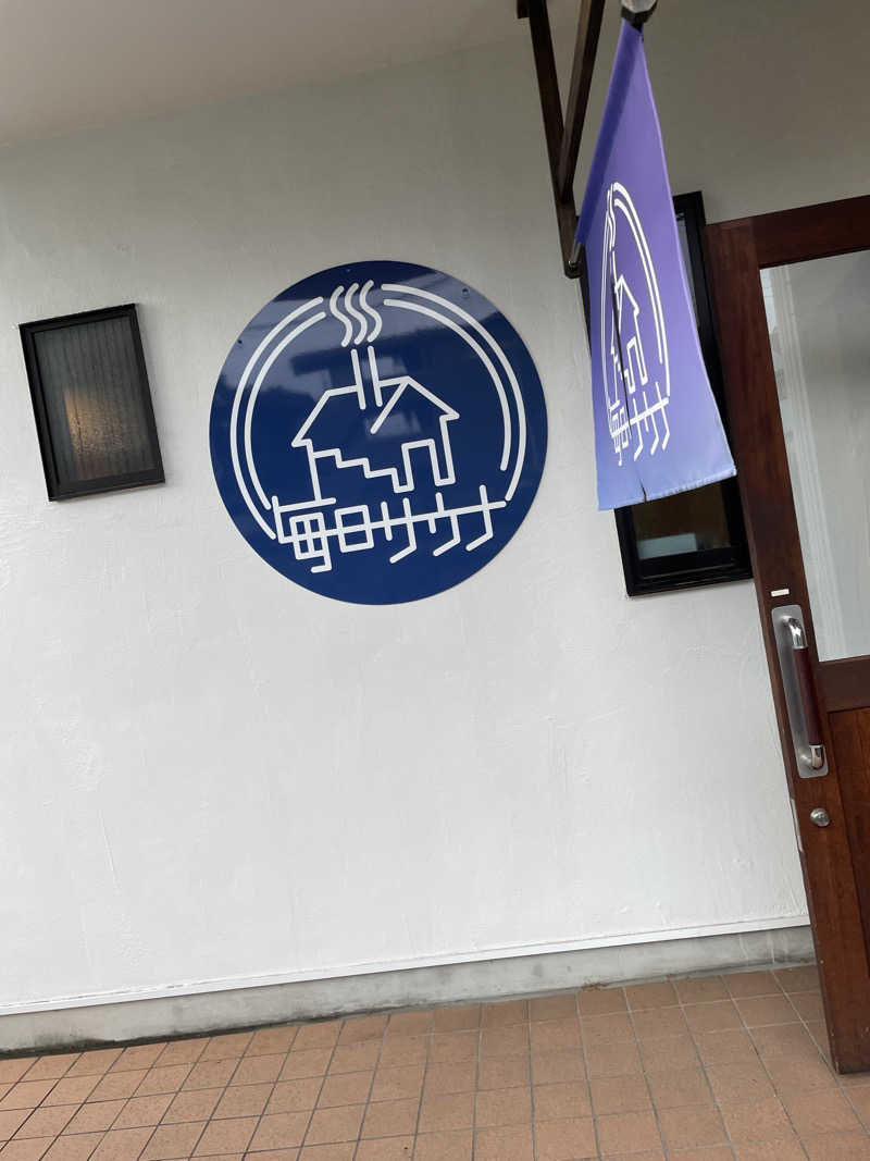 乙さんさんの毎日サウナ 八王子店のサ活写真