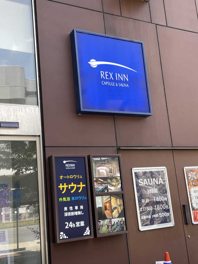 乙さんさんのレックスイン川崎のサ活写真