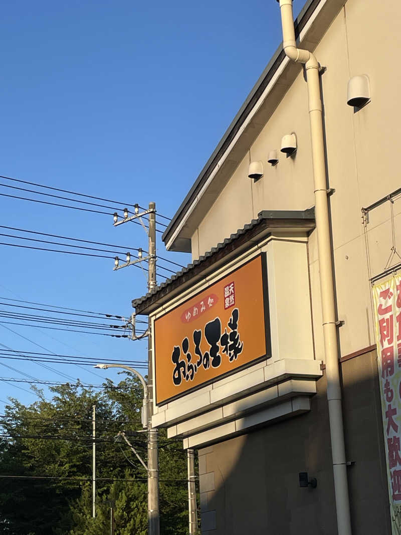 乙さんさんのおふろの王様 瀬谷店のサ活写真