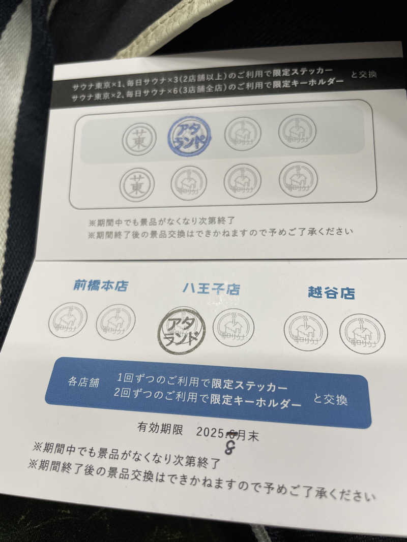 乙さんさんの毎日サウナ 八王子店のサ活写真
