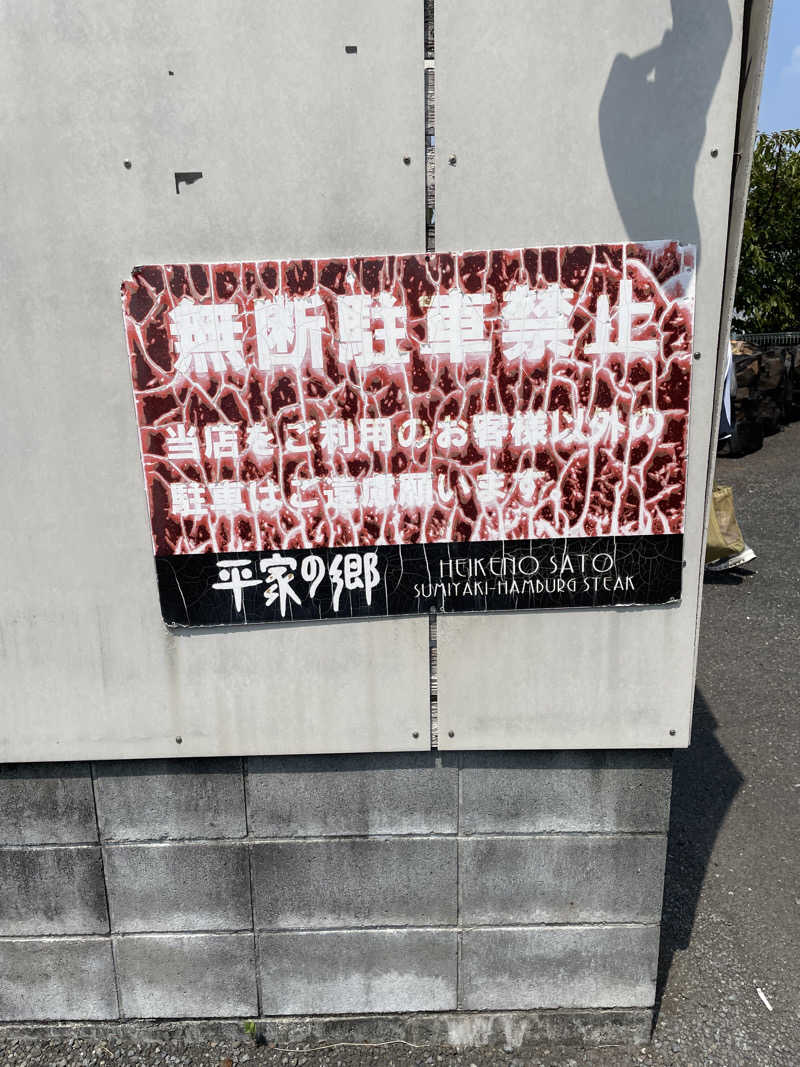 乙さんさんの毎日サウナ 八王子店のサ活写真