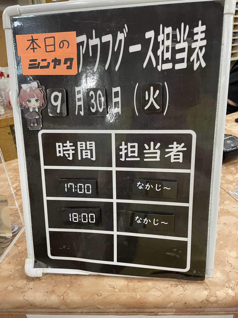 乙さんさんの新宿区役所前カプセルホテルのサ活写真