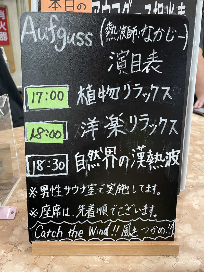 乙さんさんの新宿区役所前カプセルホテルのサ活写真