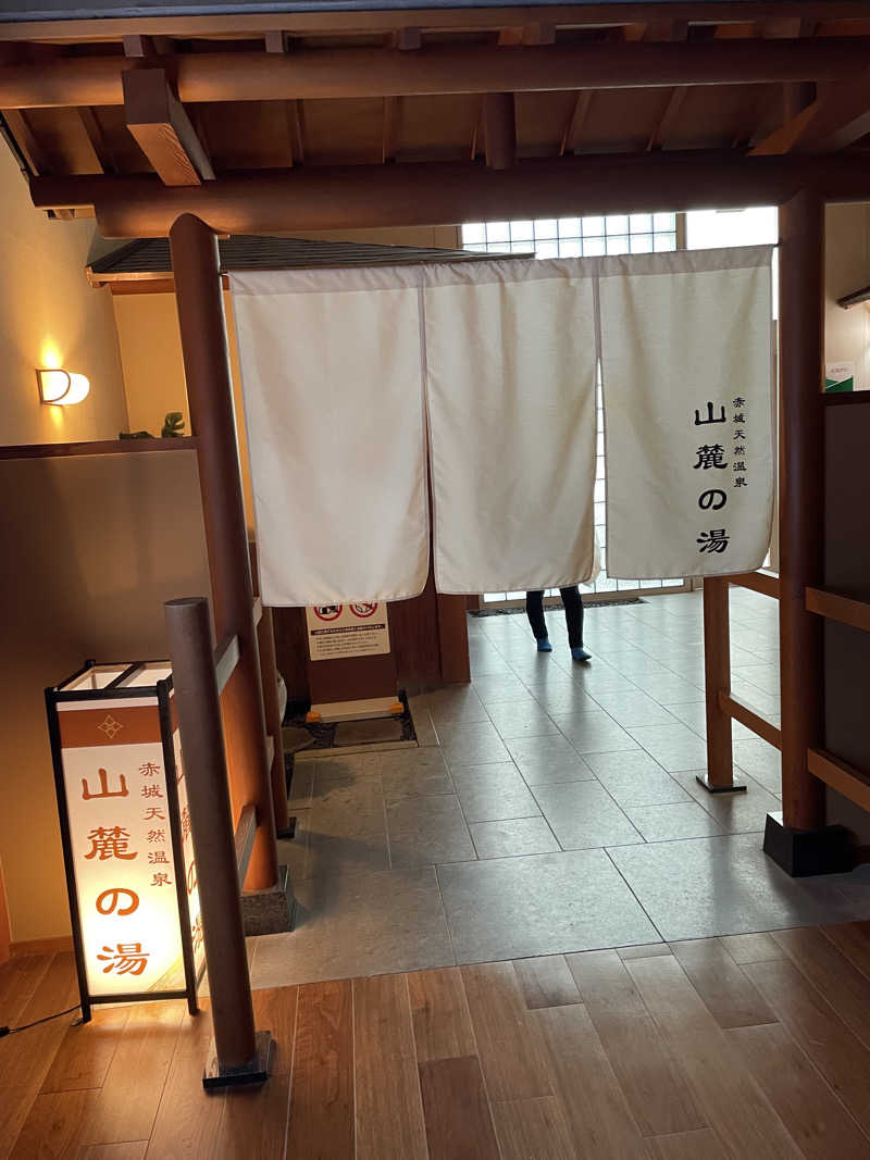 乙さんさんの赤城天然温泉 花湯ユートピア赤城のサ活写真