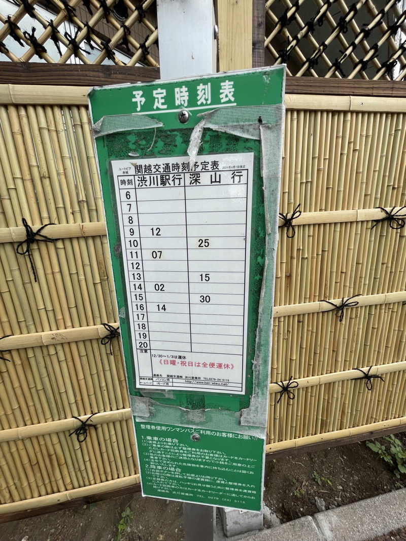 乙さんさんの赤城天然温泉 花湯ユートピア赤城のサ活写真