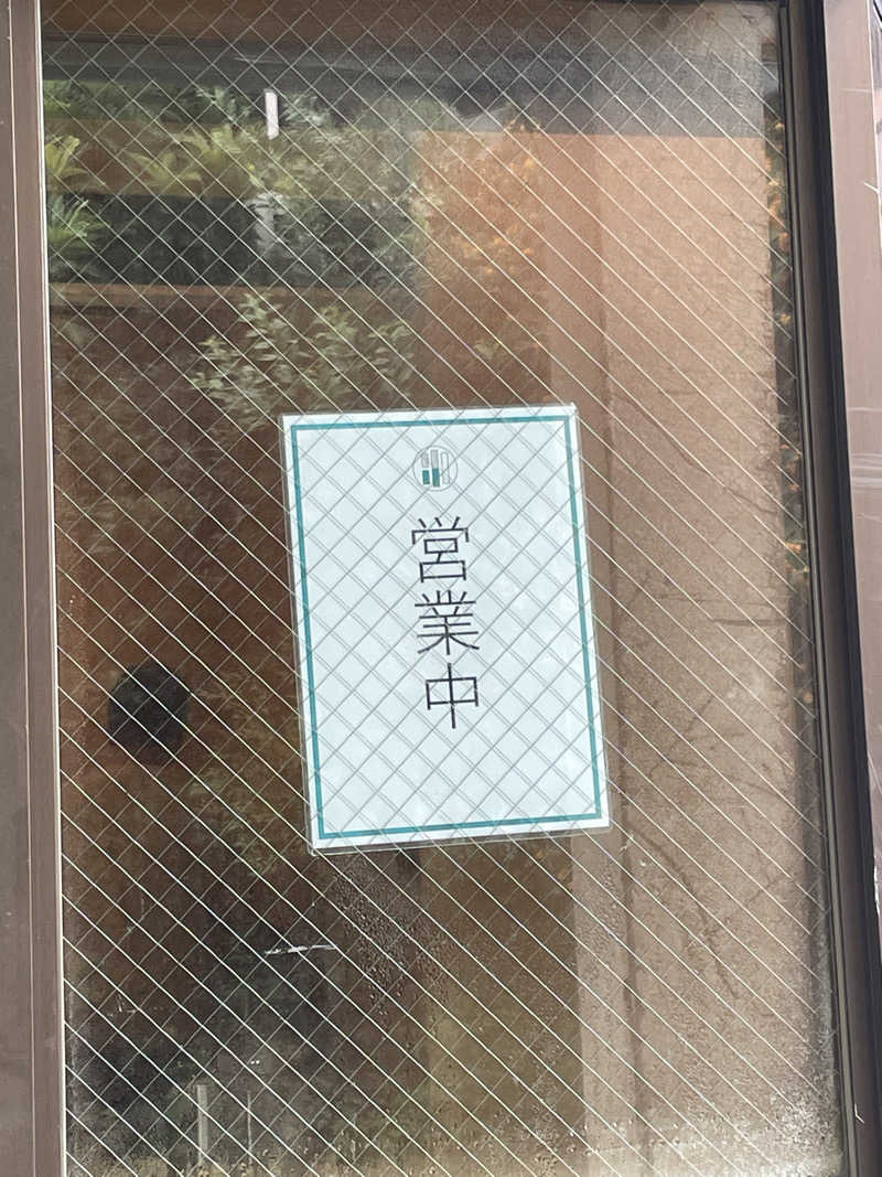乙さんさんのしずの湯 相模原のサ活写真