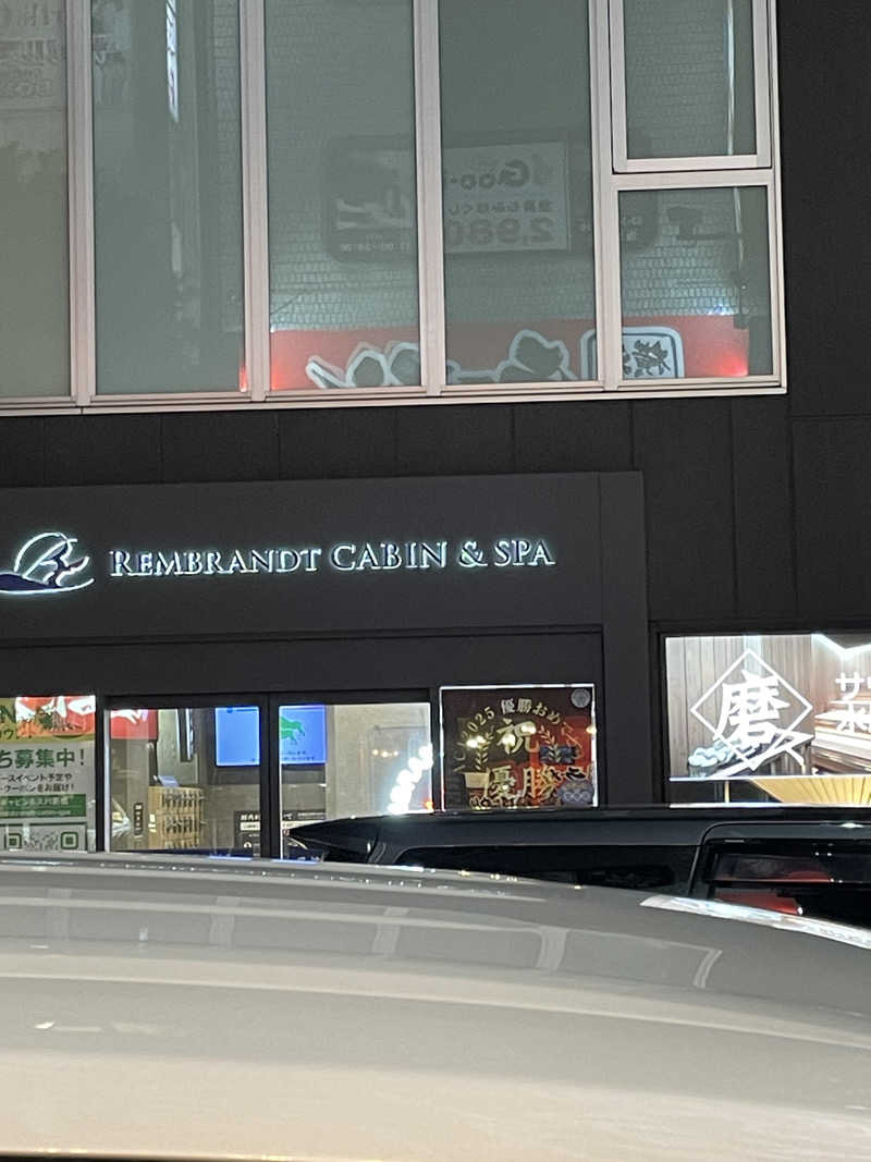 乙さんさんのライオンサウナ新橋 (レンブラントキャビン&スパ新橋内)のサ活写真