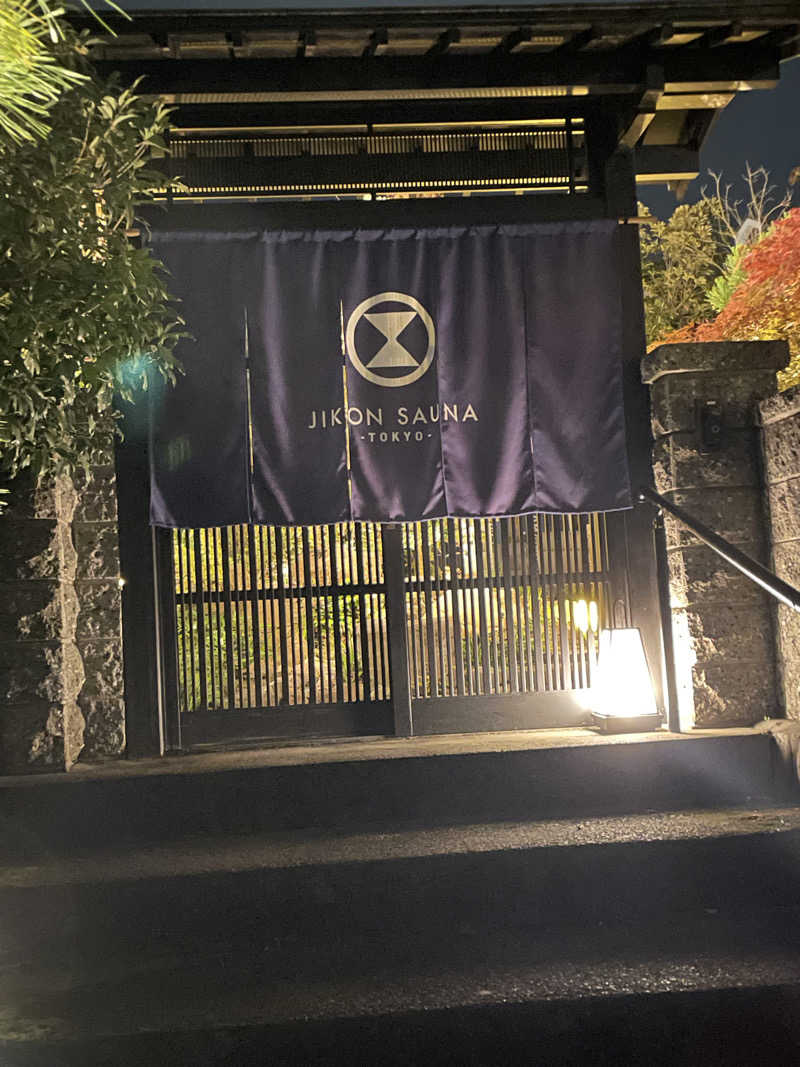 乙さんさんのJIKON SAUNA TOKYOのサ活写真