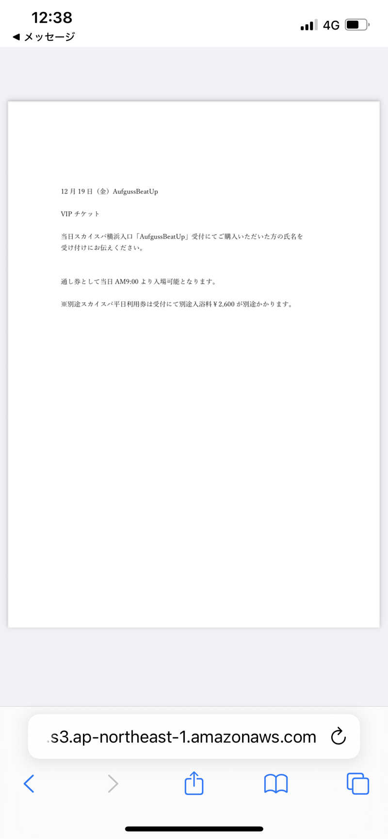 乙さんさんのしずの湯 相模原のサ活写真