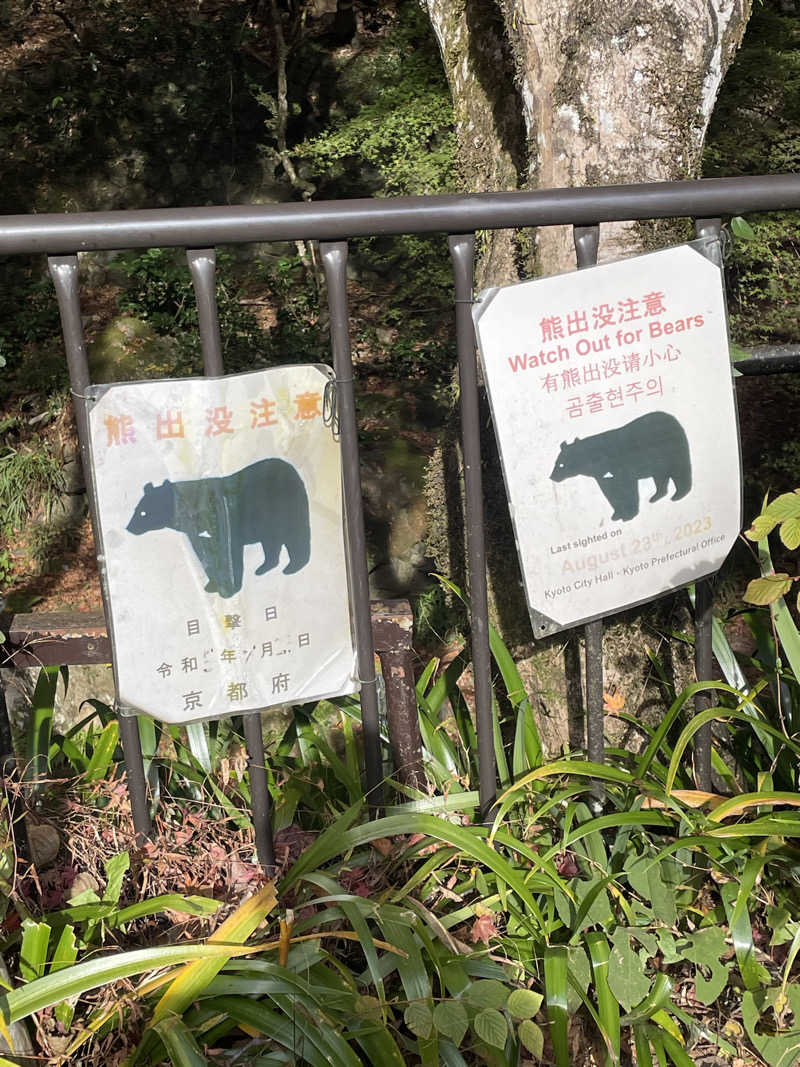 乙さんさんのくらま温泉のサ活写真