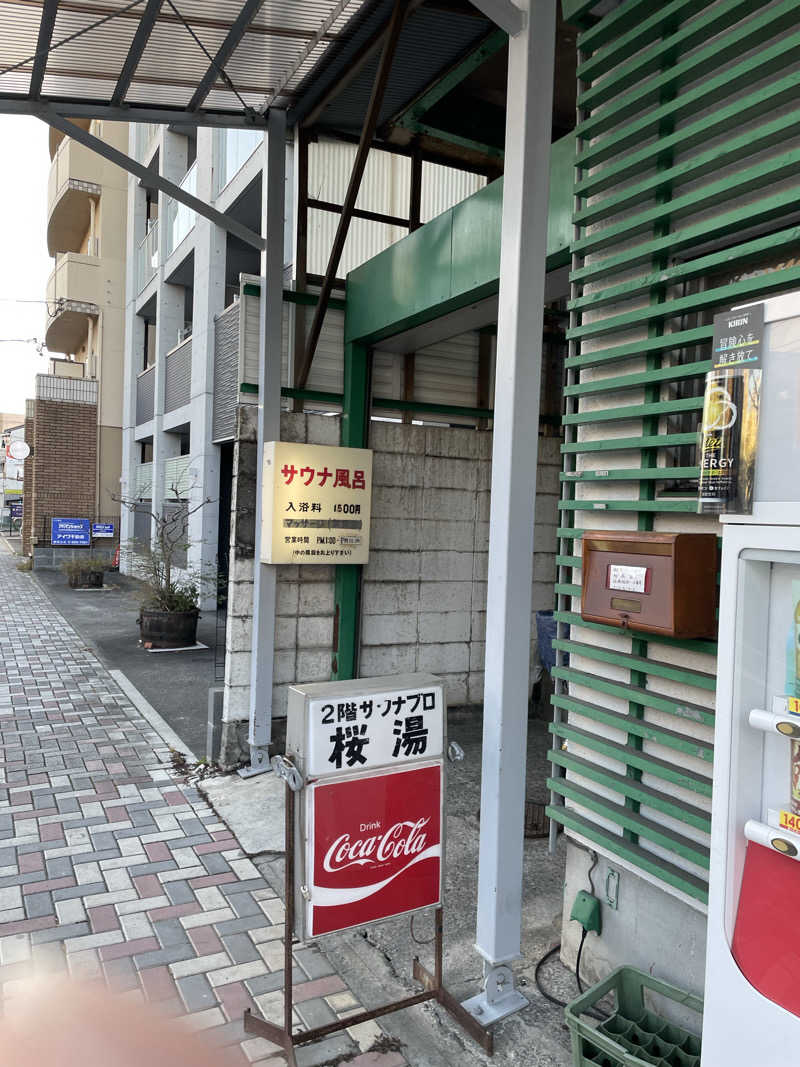 乙さんさんの桜湯サウナのサ活写真