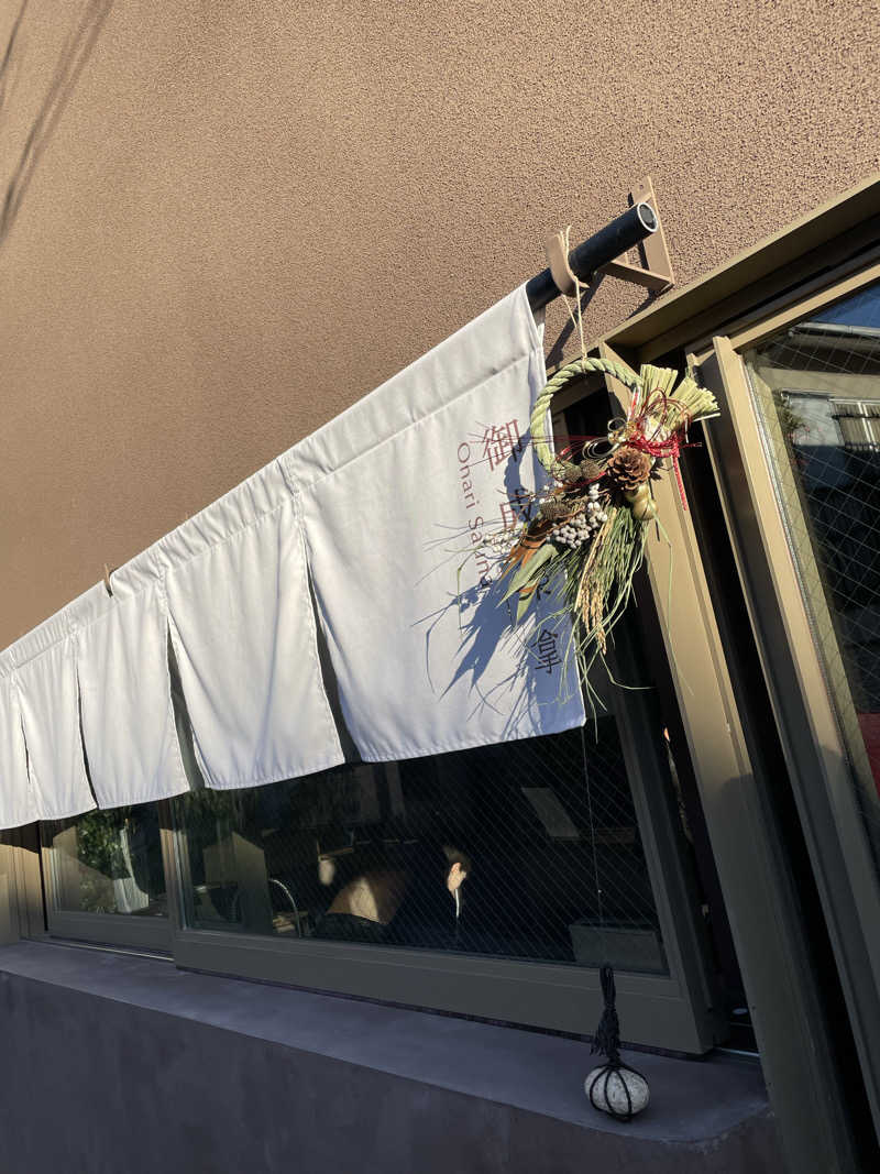 乙さんさんの御成桑拿のサ活写真