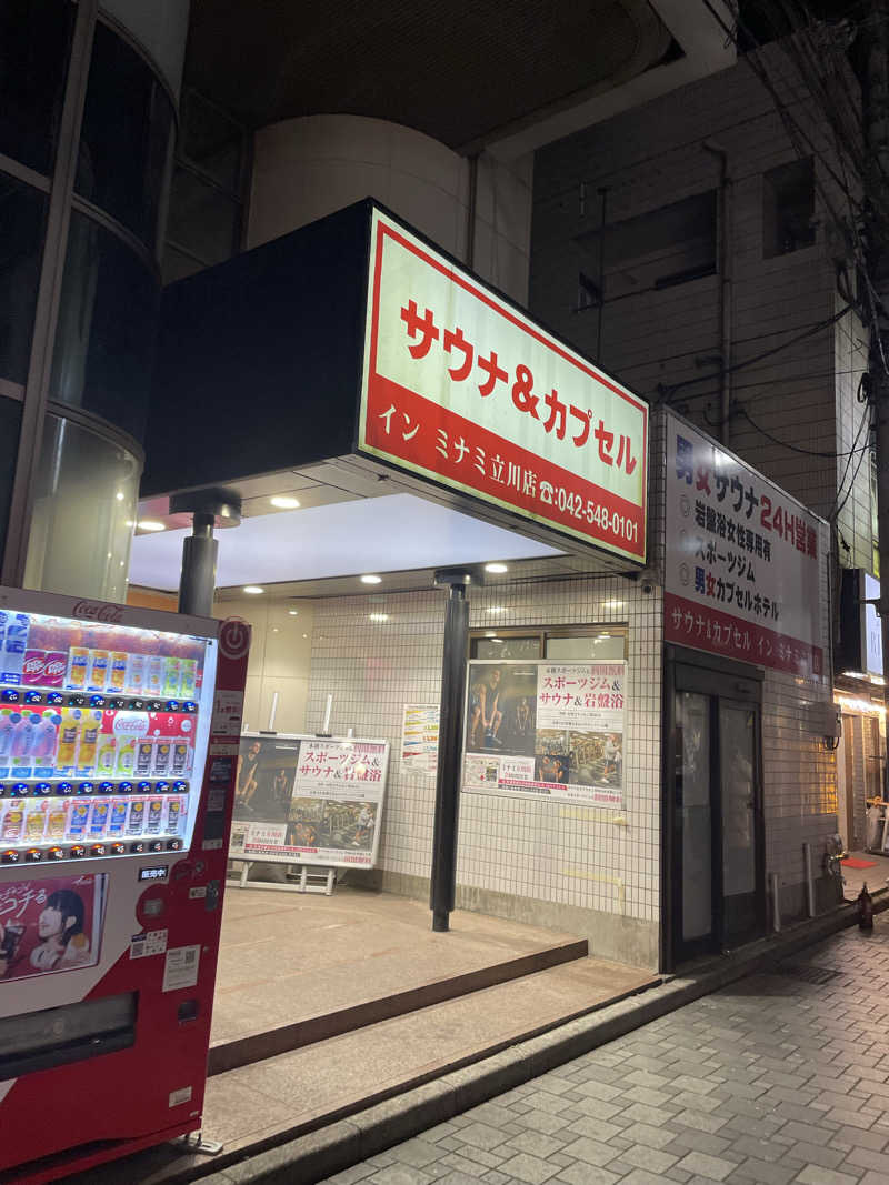 乙さんさんのカプセルイン ミナミ 立川店のサ活写真