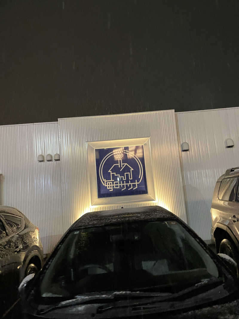 乙さんさんの毎日サウナ 八王子店のサ活写真