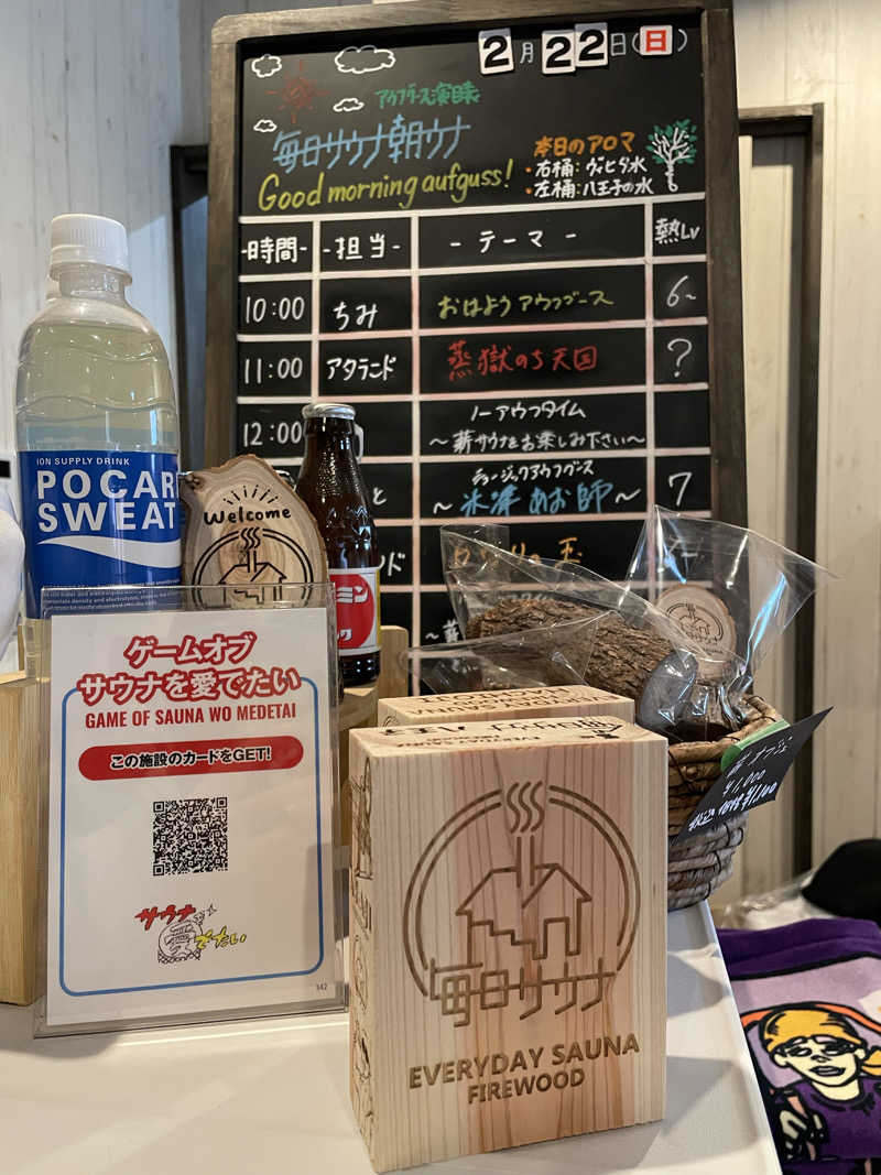 乙さんさんの毎日サウナ 八王子店のサ活写真