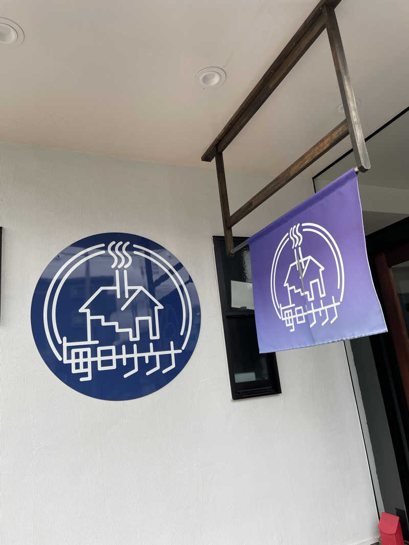 乙さんさんの毎日サウナ 八王子店のサ活写真