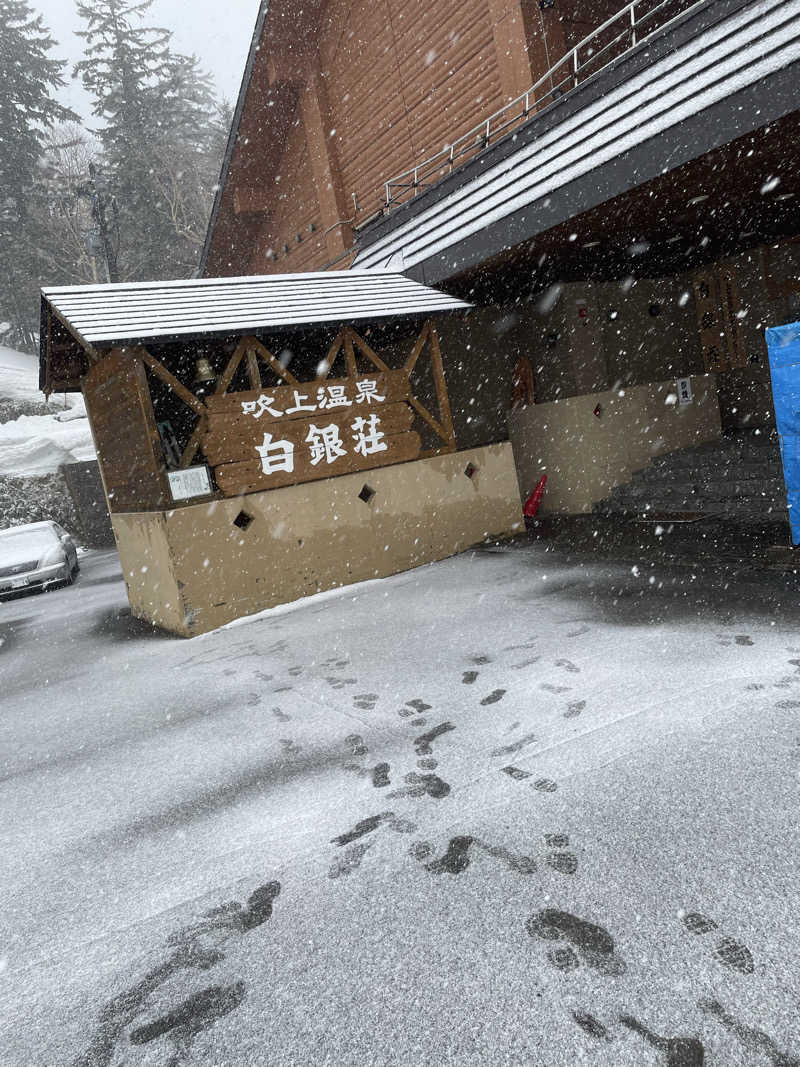 乙さんさんの吹上温泉保養センター 白銀荘のサ活写真