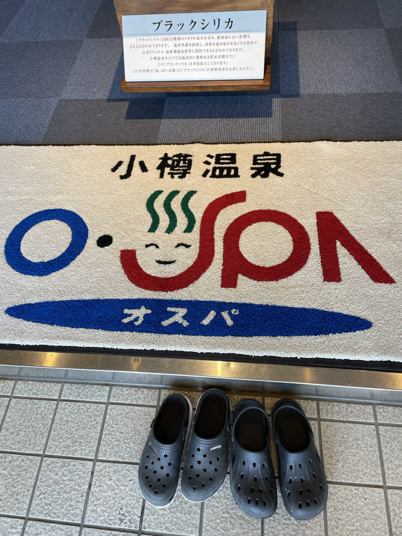 乙さんさんの小樽温泉 オスパのサ活写真