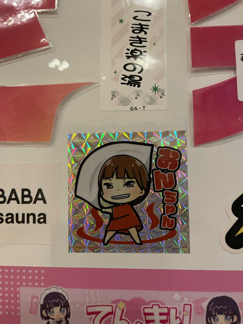 乙さんさんのこまき楽の湯のサ活写真