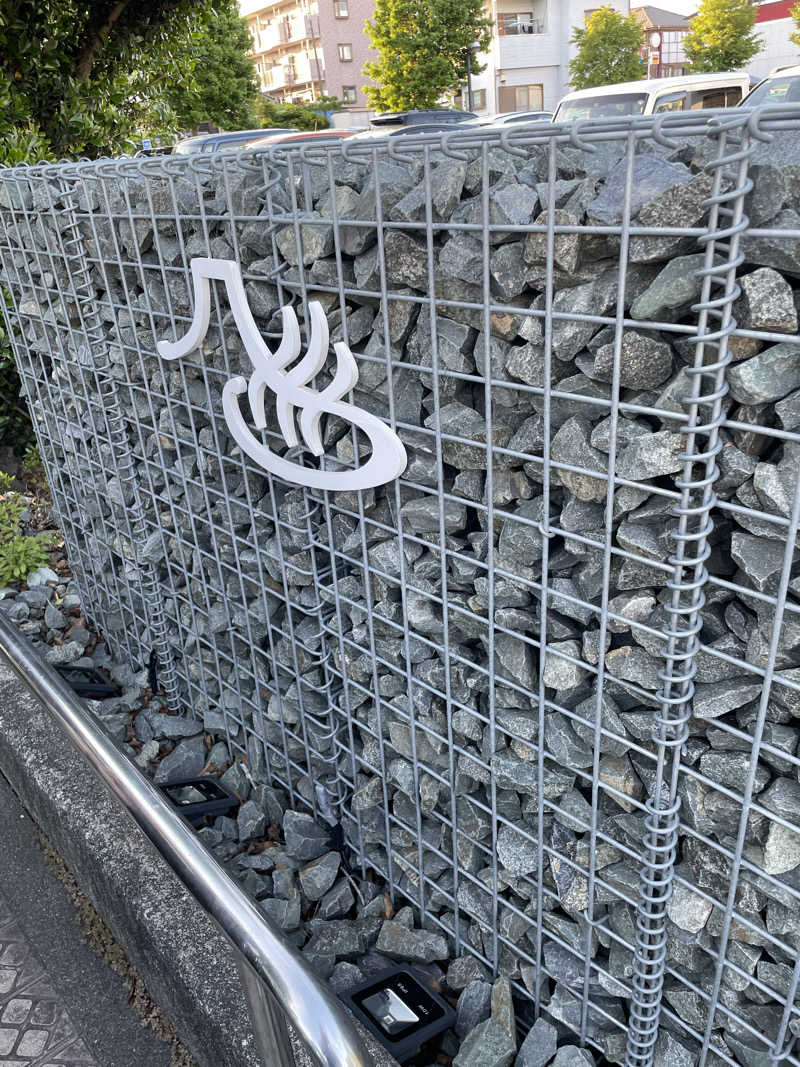 乙さんさんの富士山天然水SPA サウナ鷹の湯のサ活写真