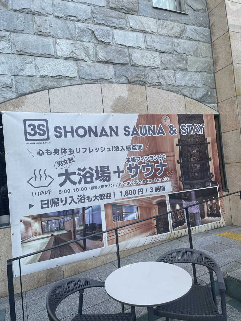乙さんさんの3S HOTEL ATSUGIのサ活写真