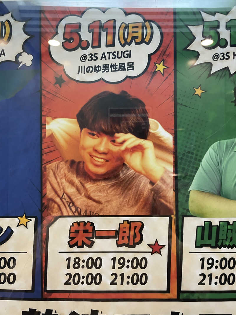 乙さんさんの3S HOTEL ATSUGIのサ活写真