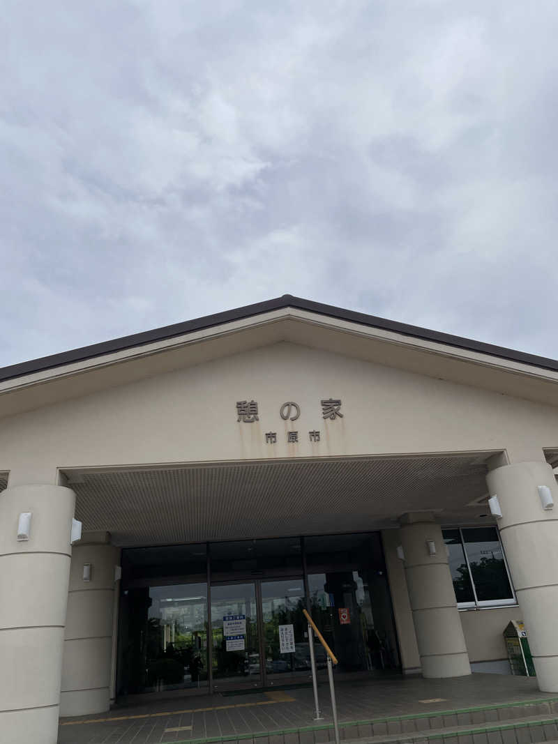乙さんさんの市原市憩の家のサ活写真