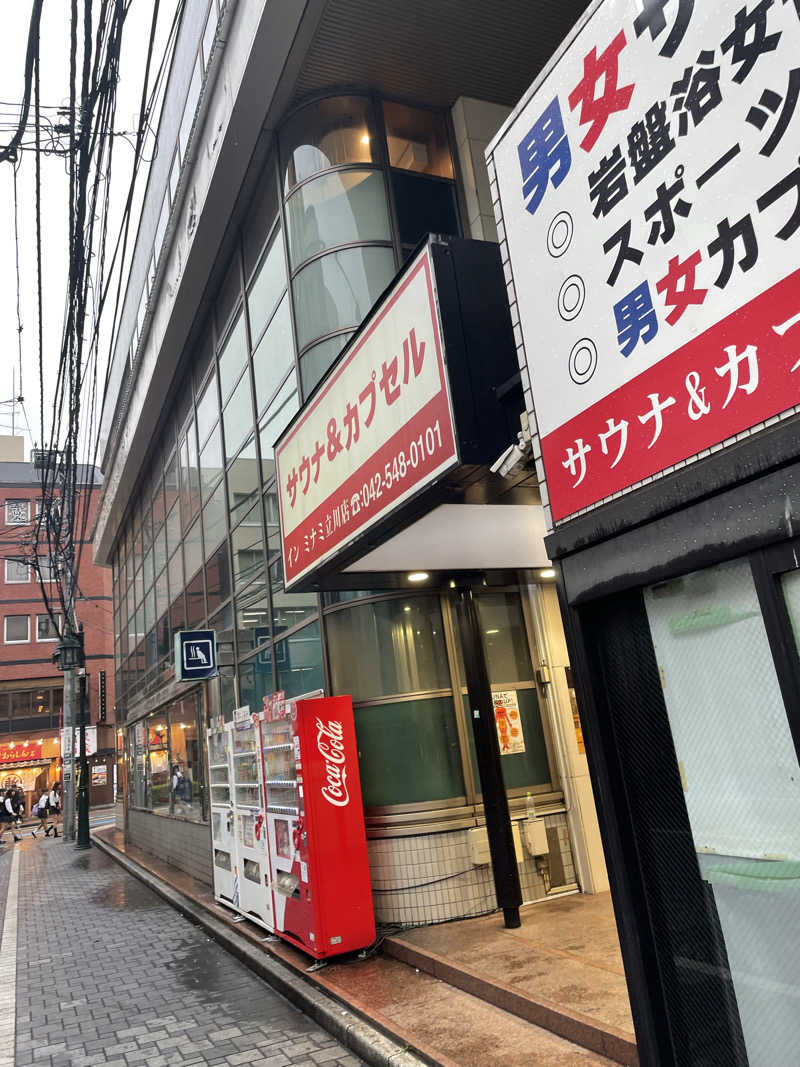 乙さんさんのカプセルイン ミナミ 立川店のサ活写真