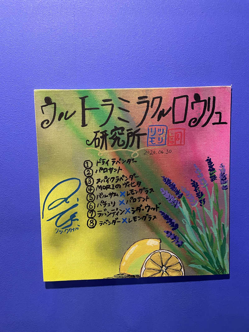 乙さんさんの毎日サウナ 八王子店のサ活写真