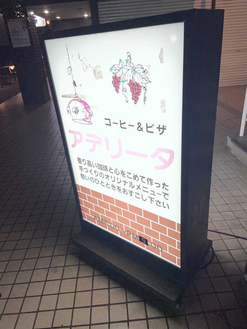 乙さんさんの日栄浴場のサ活写真
