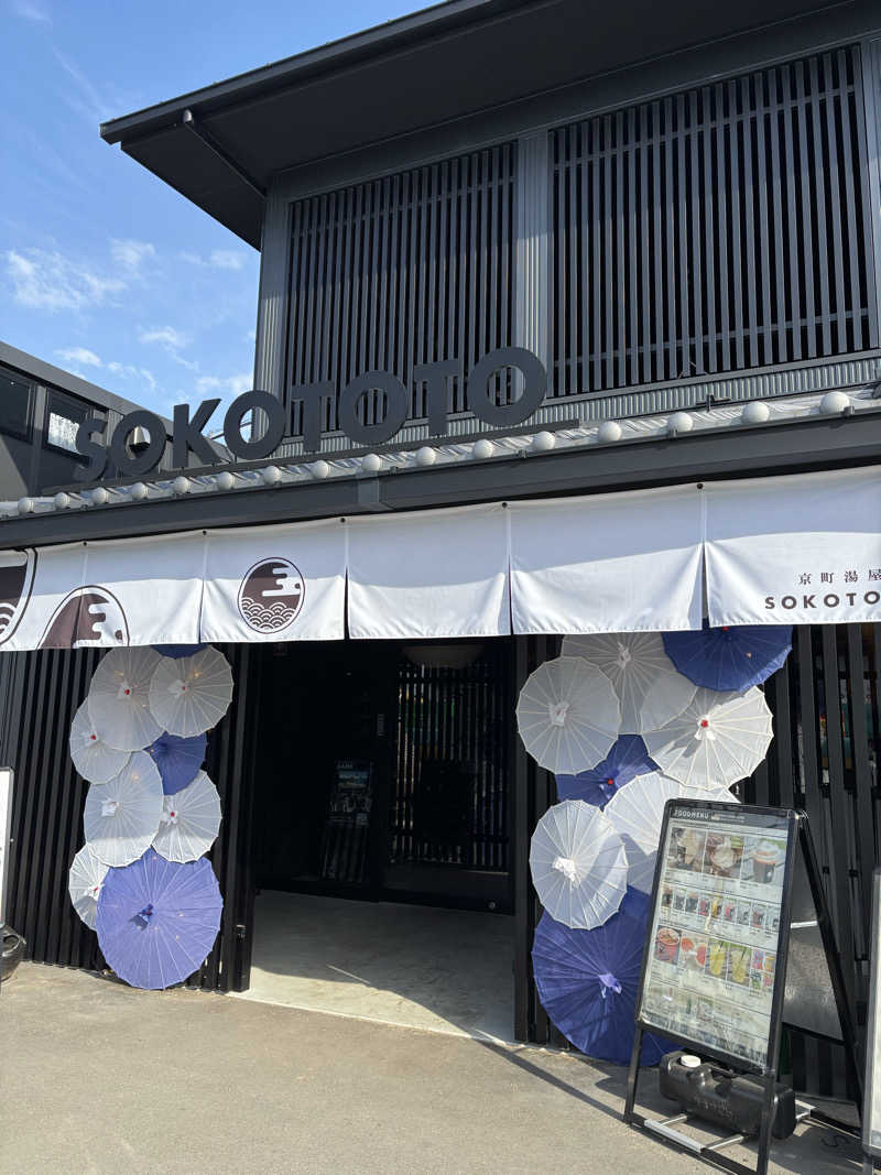 サウナー凜さんのソコトト-SOKOTOTO-のサ活写真