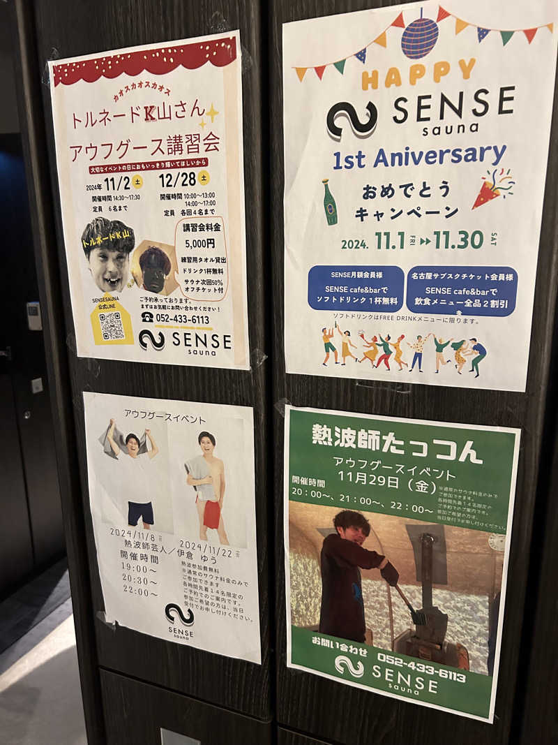 おぷさんのSENSE saunaのサ活写真