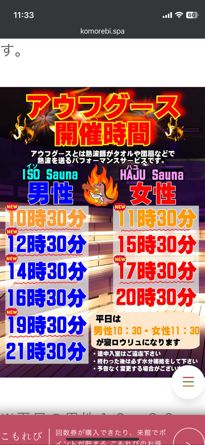 サウナールーキー【reddokun】さんの佐賀の湯処 KOMOREBIのサ活写真