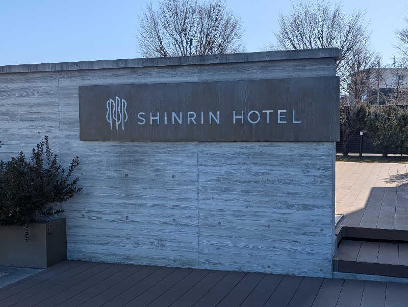 ゆもりさんの森林ホテルのサ活写真