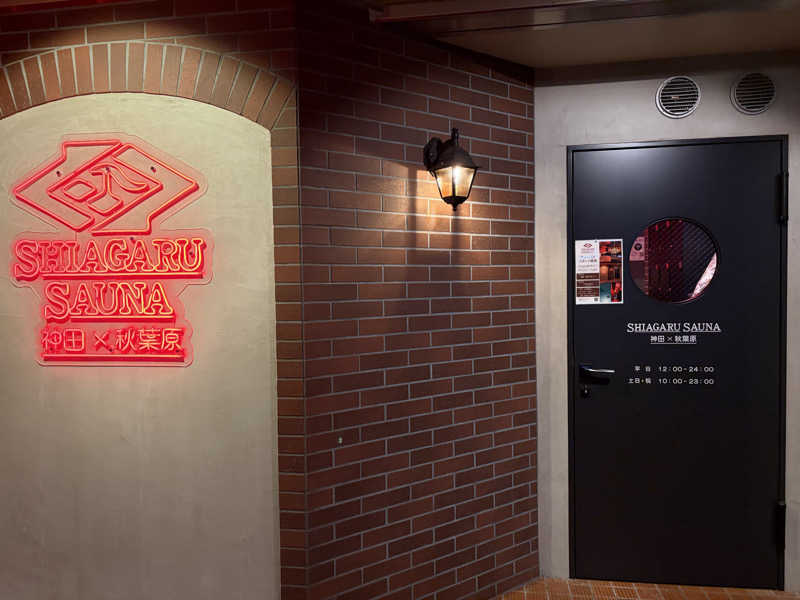 きるさんのSHIAGARU SAUNA 神田×秋葉原店のサ活写真