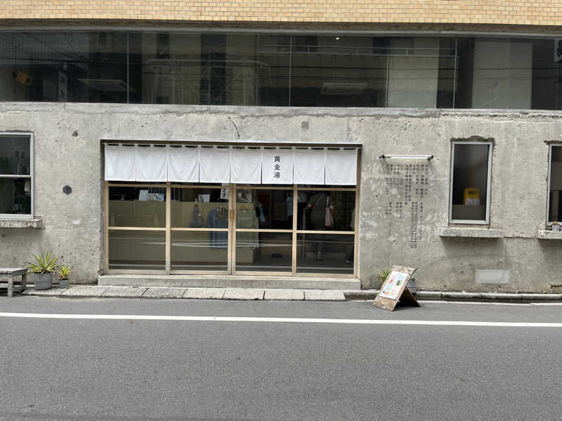 みそさんの黄金湯のサ活写真