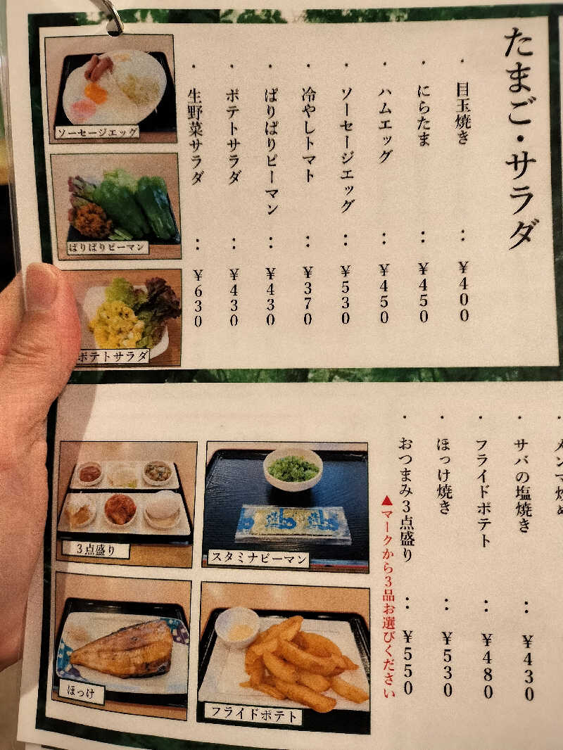 ブライアンさんのサウナセンター鶯谷本店のサ活写真