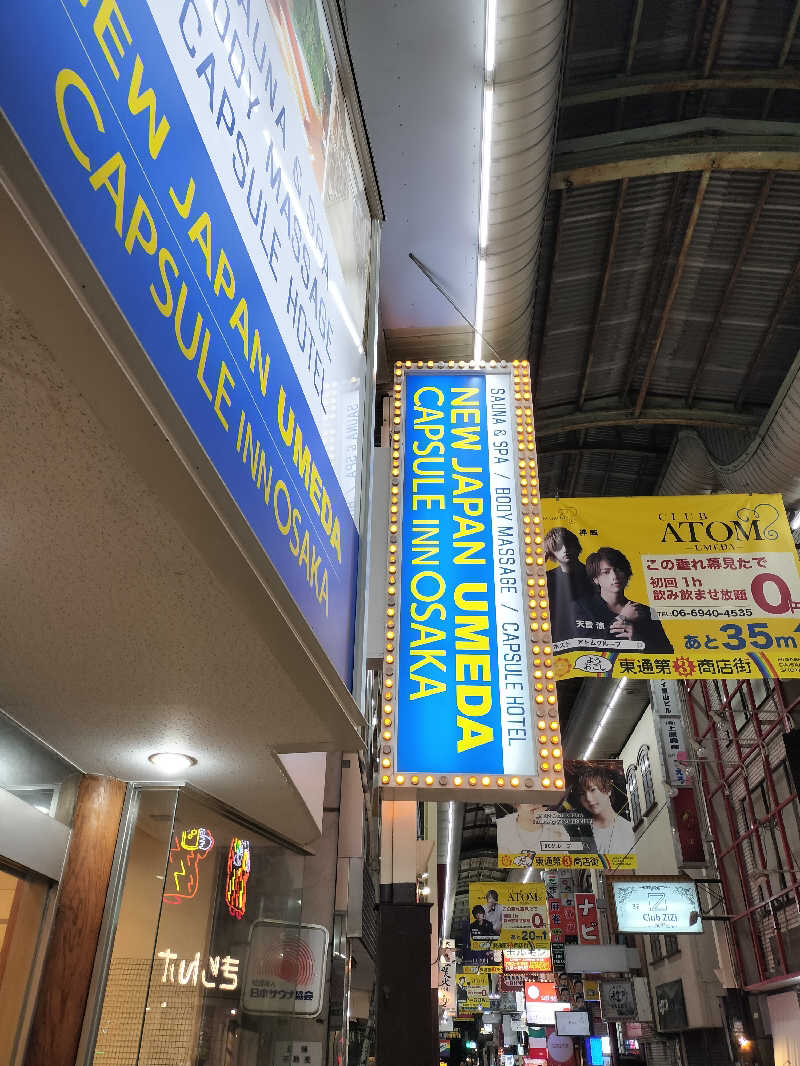 ブライアンさんのニュージャパン 梅田店(カプセルイン大阪)のサ活写真