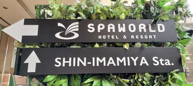 ブライアンさんのSPAWORLD HOTEL&RESORTのサ活写真