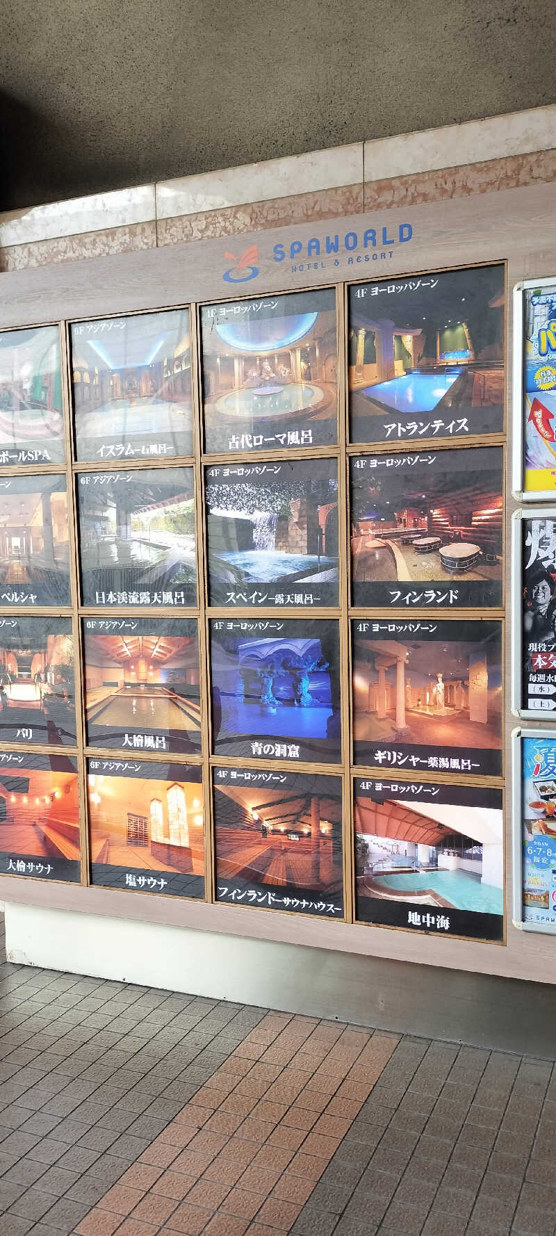 ブライアンさんのSPAWORLD HOTEL&RESORTのサ活写真