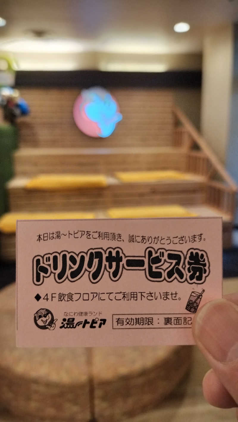 ブライアンさんのなにわ健康ランド 湯〜トピアのサ活写真