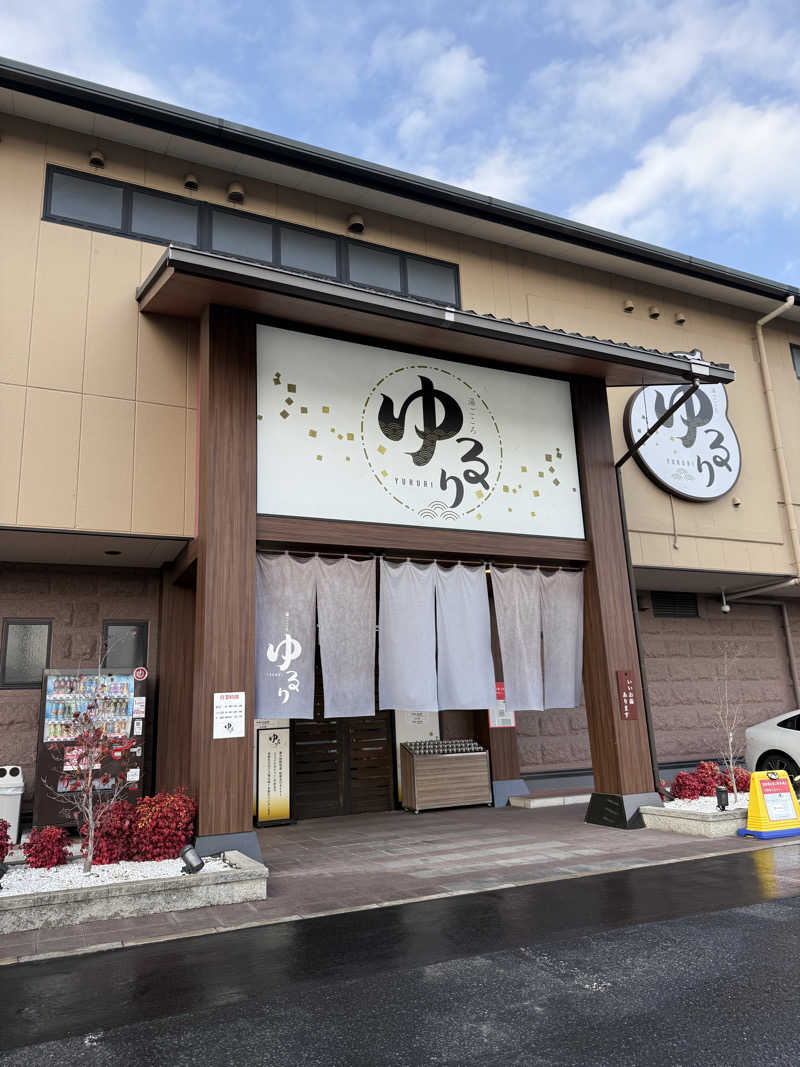 Rioさんの湯ごころ ゆるりのサ活写真