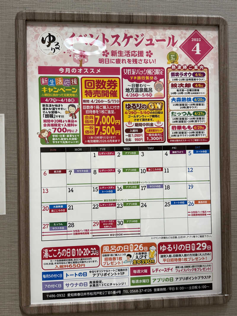 Rioさんの湯ごころ ゆるりのサ活写真