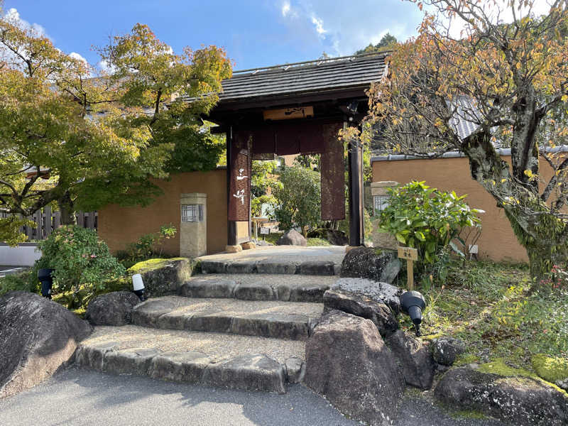 たくみさんの天然温泉 三峰のサ活写真