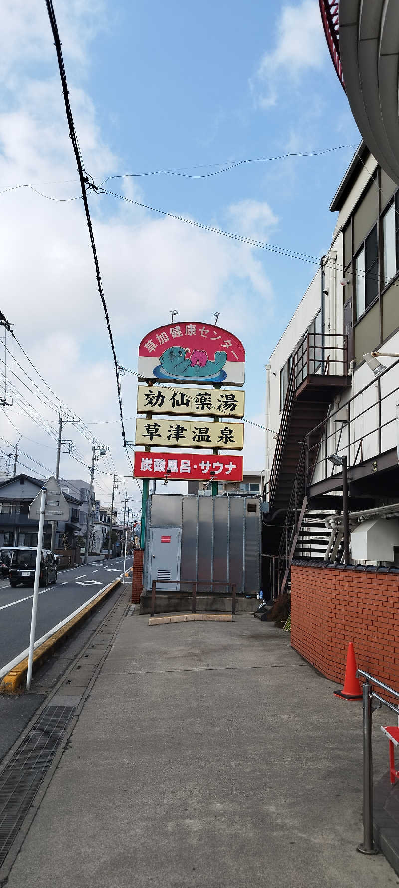 カサイさんの湯乃泉 草加健康センターのサ活写真