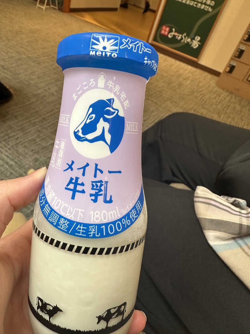 ただちさんの平尾温泉 みはらしの湯のサ活写真