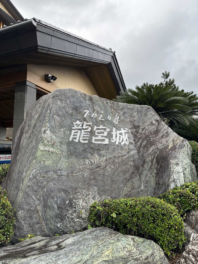 ただちさんの龍宮城スパホテル三日月(スパ棟大浴場)のサ活写真