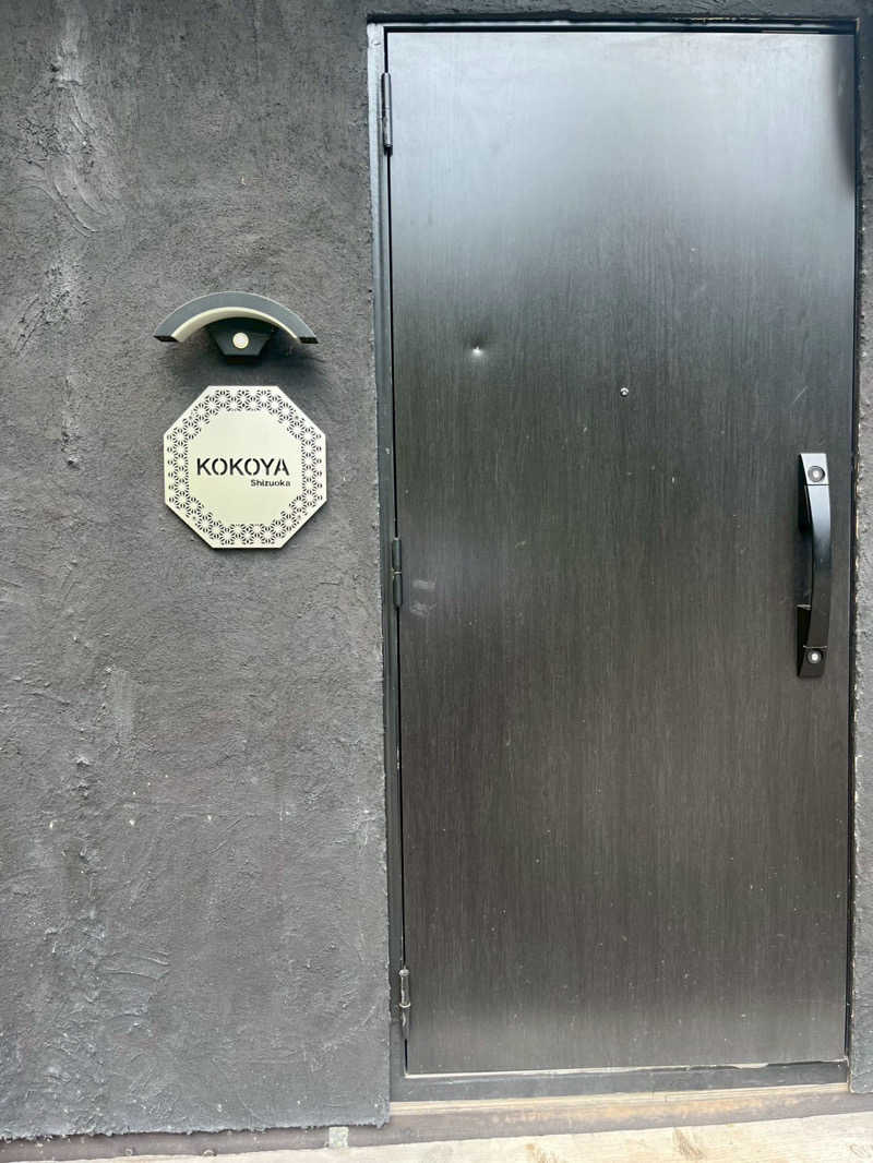 T⁂Sさんの個室サウナ此処野 静岡のサ活写真