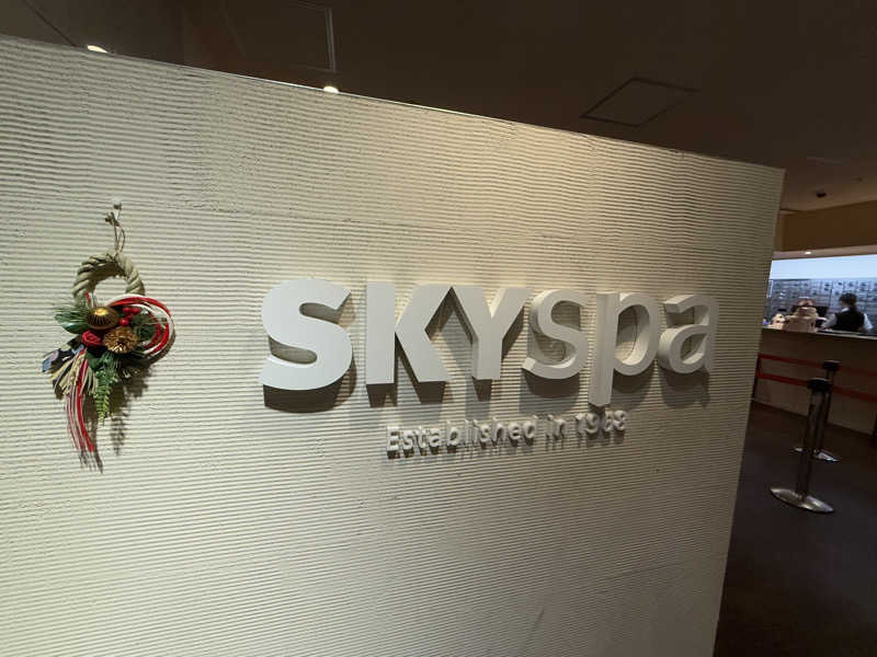 よっしーさんのスカイスパYOKOHAMAのサ活写真